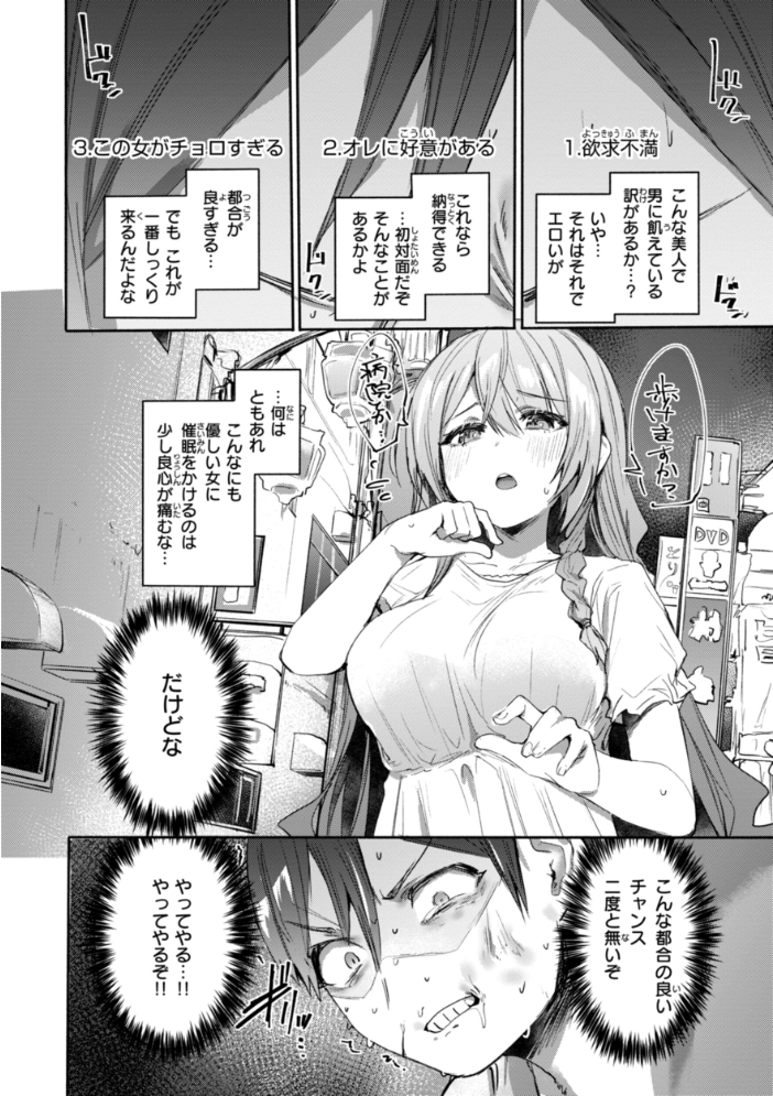 ヤバイほど好きっ もんちゃんrev3 サンプル画像