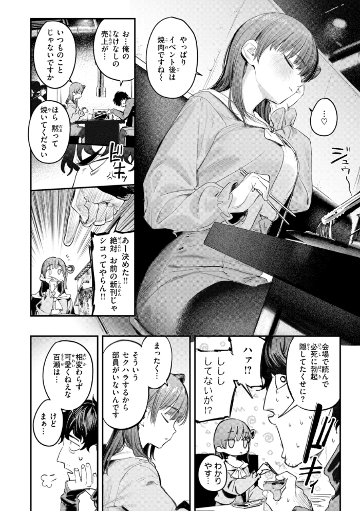 女子のまにまに【デジタル特装版】【hentai エロ漫画】 サンプル画像