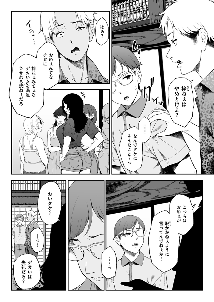 COMIC失楽天 2026年09月号【hentai エロ漫画】 サンプル画像