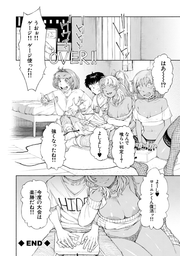 ハロー！ハーレム【1話試し読み付き】  ディングル MUJIN編集部 サンプル画像