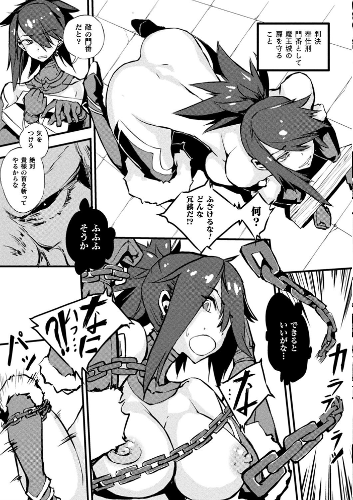 破滅乙女集 Zutta サンプル画像