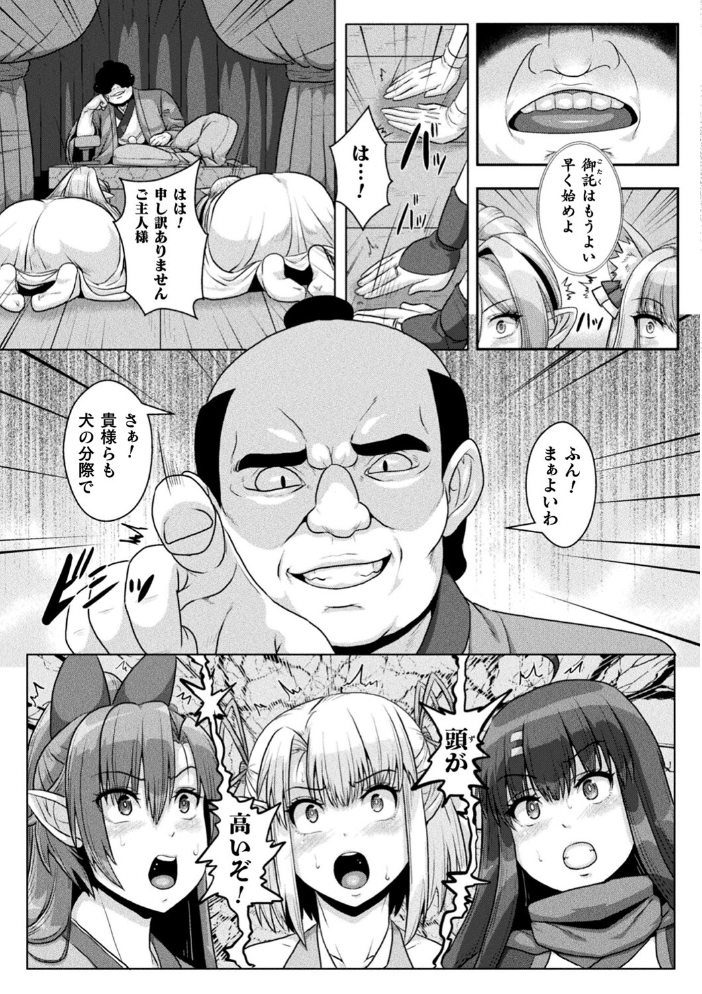 サムライヴァンダリズム THE COMIC  李星 ONEONE1 サンプル画像