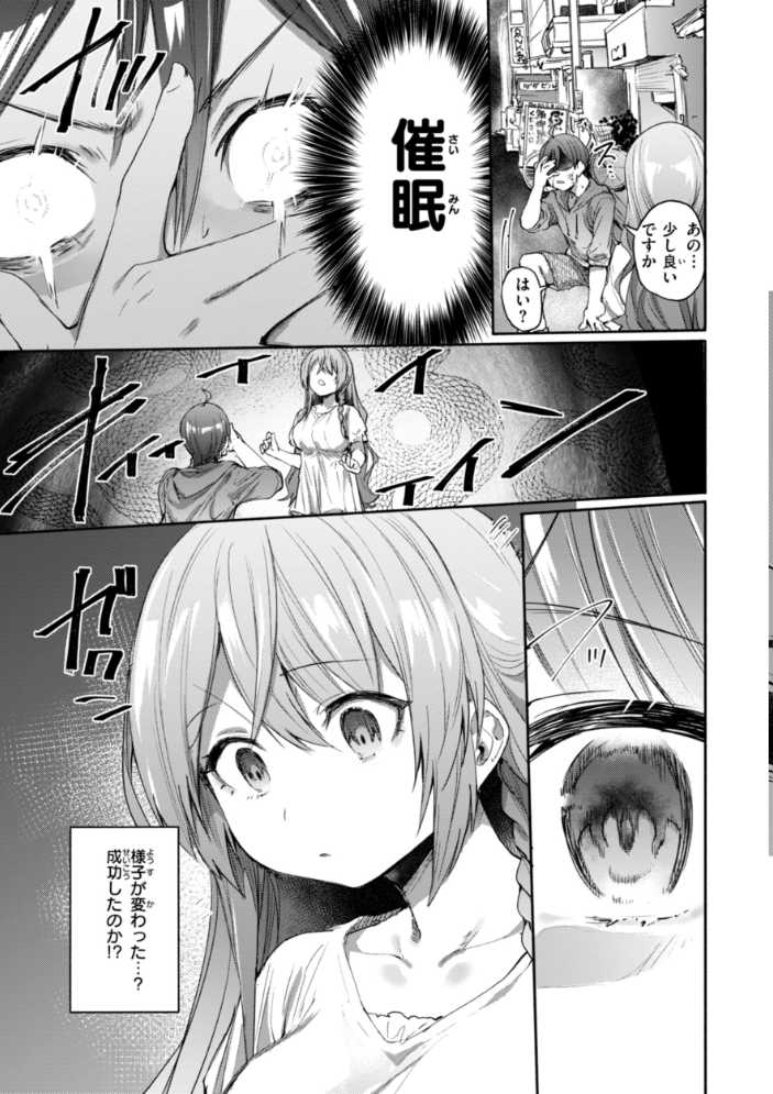 ヤバイほど好きっ もんちゃんrev3 サンプル画像