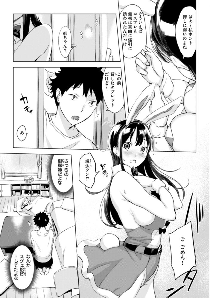 百夜のヒメゴト utu サンプル画像