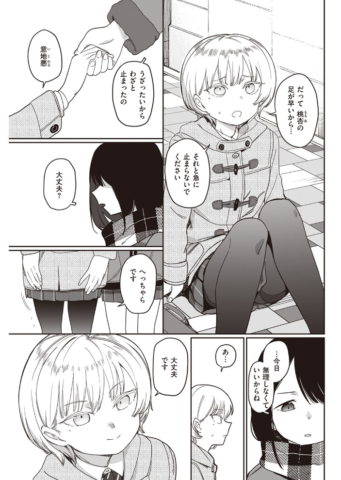 COMIC快楽天 2022年07月号 フライ YUG 雲呑めお 楝蛙 F4U 南北 村田蓮爾 mogg 桃月すず Beなんとか 雛原えみ うぱ西。 亜美寿真 だいじ りんごくらぶ ごさいじ 昼寝 九十九弐級 シャモナベ まきん みやぜん サンプル画像