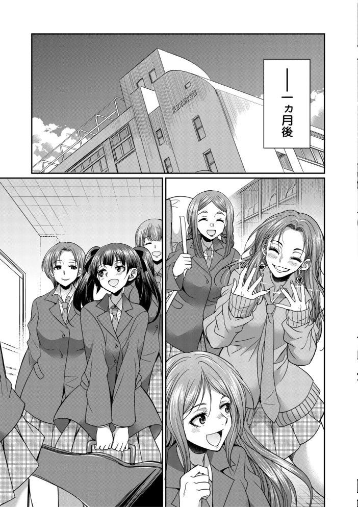 フタナリ女子校生は寮母さんと…▽【1話試し読み付き】 月下カグヤ MUJIN編集部 サンプル画像