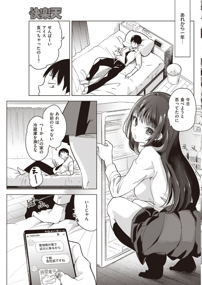 COMIC快楽天 2022年08月号 ホムンクルス YUG きい えーすけ いちまつ スミヤ F4U 村田蓮爾 Hamao 日吉ハナ ねとろもりこん 藍夜 ぼーかん 翁賀馬乃助 雲呑めお ちょりもっき いだ天ふにすけ こやま滋 森シンリスク トウ 肉棒魔羅ノ進 おりひか すぎむらたけし サンプル画像