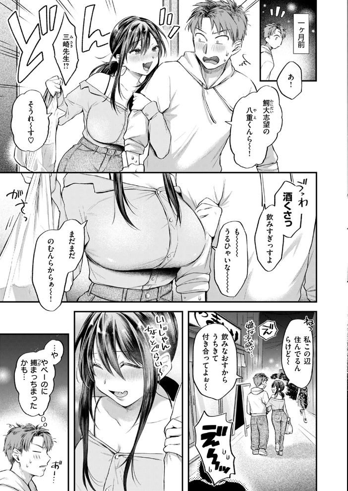 COMIC快楽天 2024年09月号 ホムンクルス YUG 雲呑めお 亜美寿真 村田蓮爾 mogg オクモト悠太 いつつせ 柚十扇 玉ぼん を図さとる 小野未練 ゆりしましろ さわたしゆん 鬼ヶ島えりゅ 飢々餓 サンプル画像