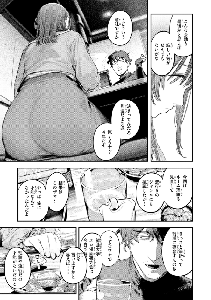 女子のまにまに【デジタル特装版】【hentai エロ漫画】 サンプル画像