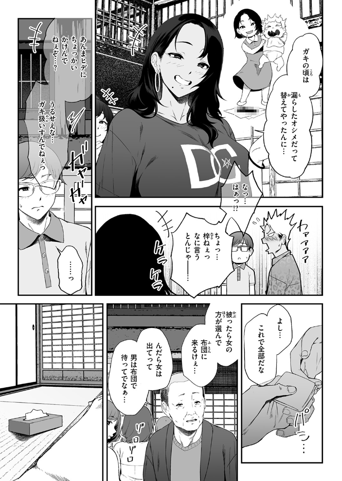 COMIC失楽天 2026年09月号【hentai エロ漫画】 サンプル画像