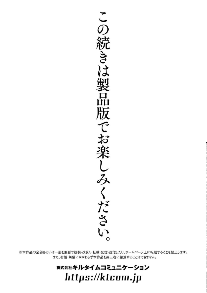 淫辱陥落〜国民性活省の素晴らしい政策〜  砂場遊 サンプル画像