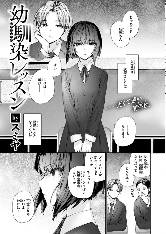 COMIC快楽天 2026年09月号【hentai エロ漫画】 サンプル画像
