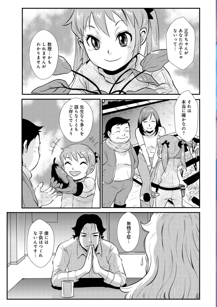 家庭妻艶Vol.4 格闘王国 メディアックス編集部 サンプル画像