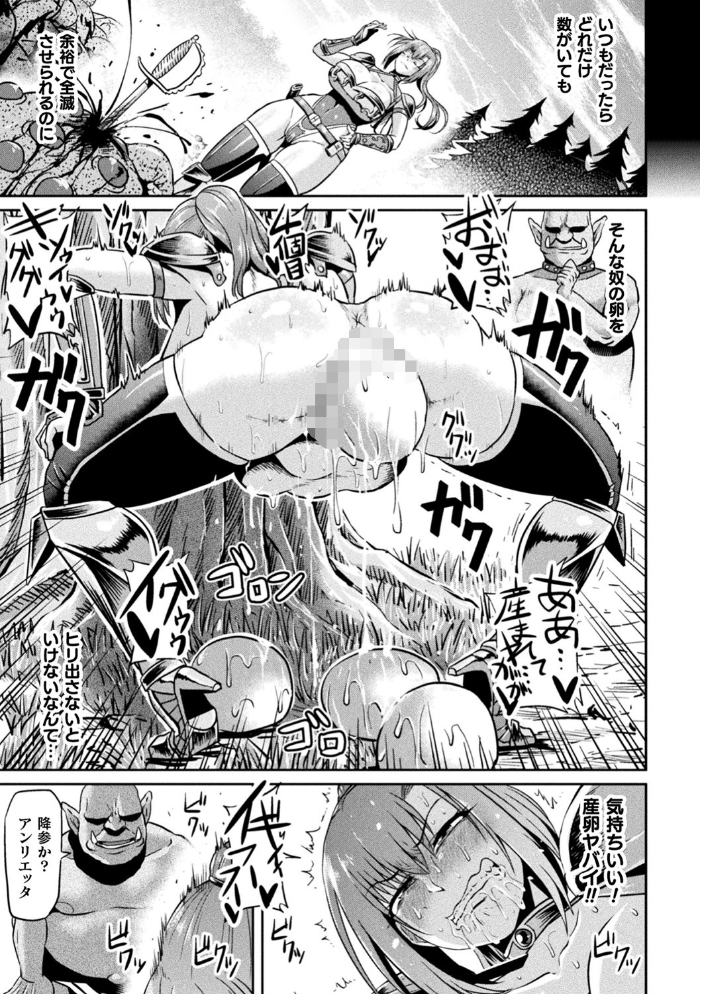アヘ顔ヲ晒ス淫ラナ乙女  アヘ丸 サンプル画像