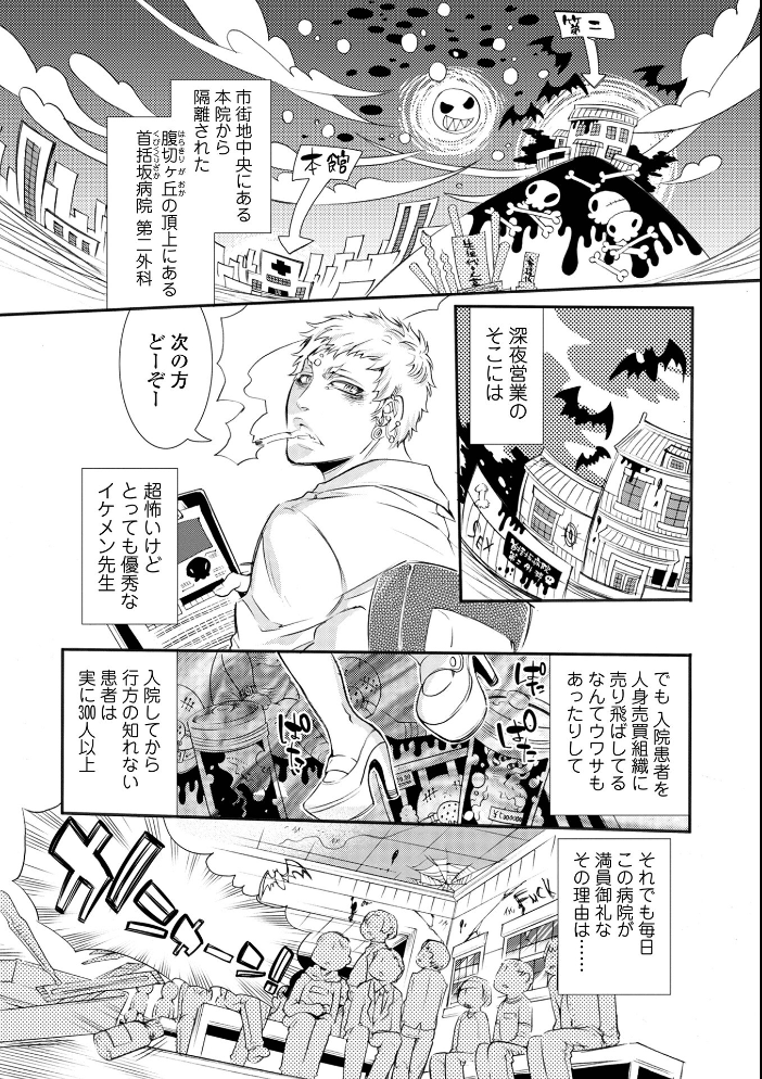 指輪の下のひそかな欲望【デジタル特装版】 アヤノミツカ 一水社編集部 サンプル画像