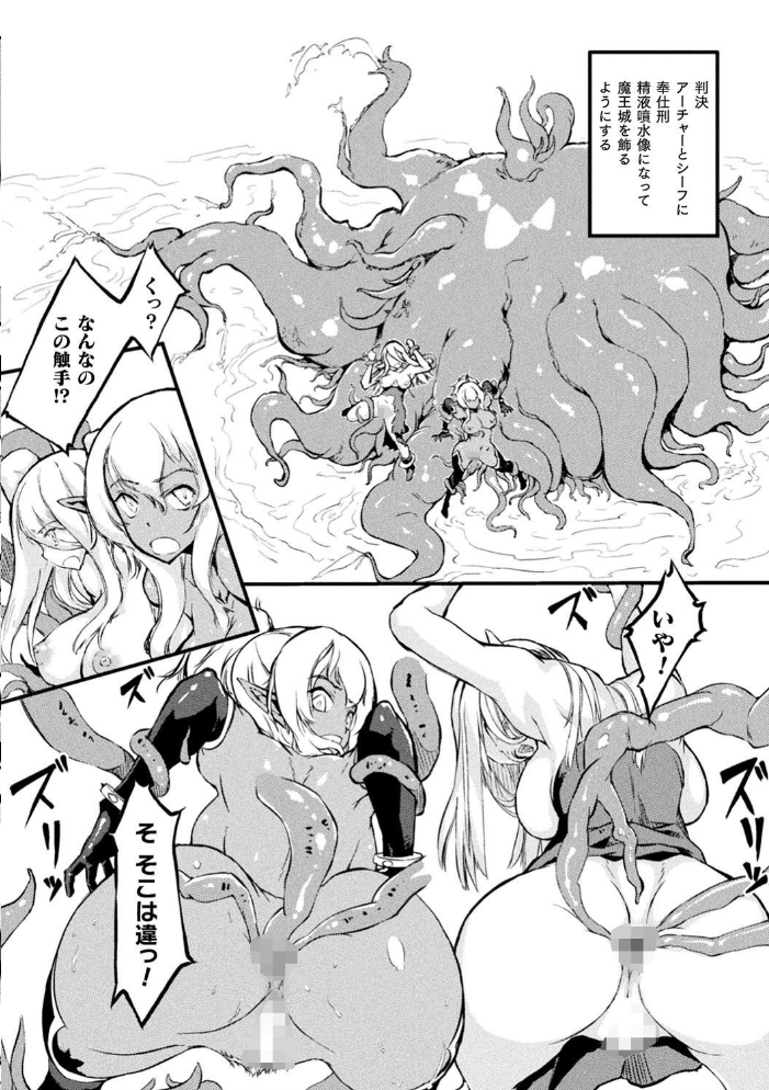 破滅乙女集 Zutta サンプル画像