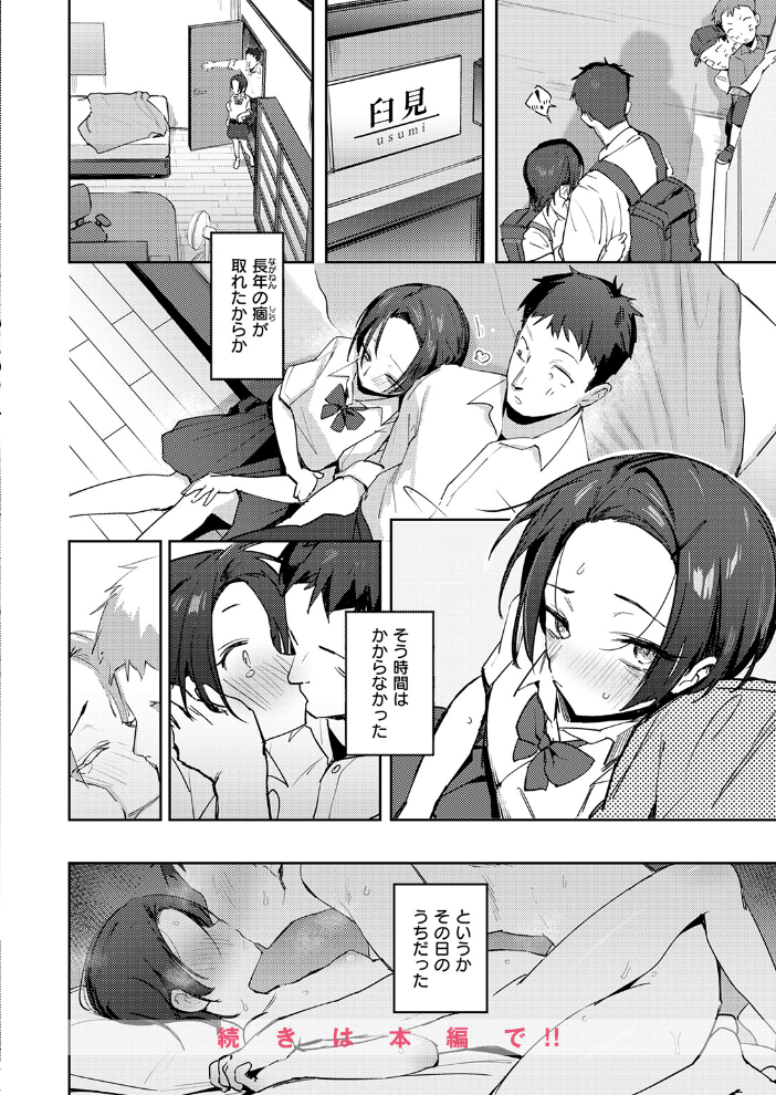 COMIC快楽天ビースト 2026年09月号【hentai エロ漫画】 サンプル画像