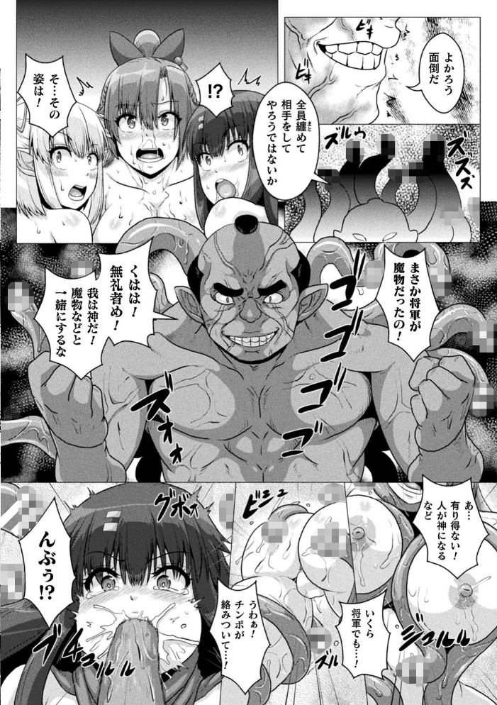 サムライヴァンダリズム THE COMIC  李星 ONEONE1 サンプル画像
