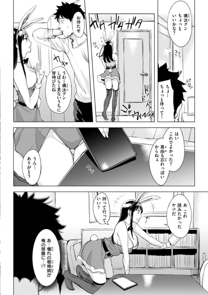 百夜のヒメゴト utu サンプル画像