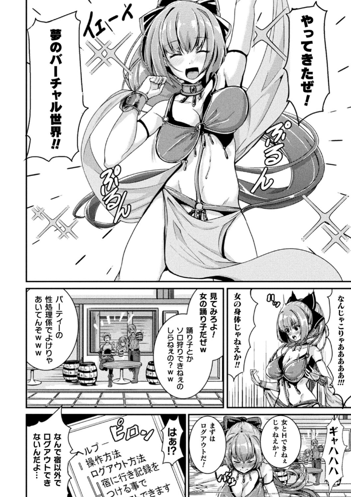 乱れる果実の乙女たち 秋月十夜 サンプル画像