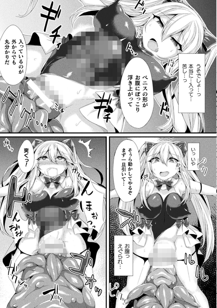 敗北従属乙女 る〜く サンプル画像
