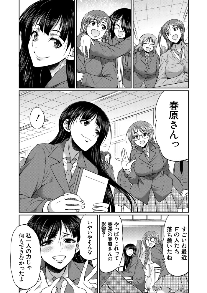 フタナリ女子校生は寮母さんと…▽【1話試し読み付き】 月下カグヤ MUJIN編集部 サンプル画像