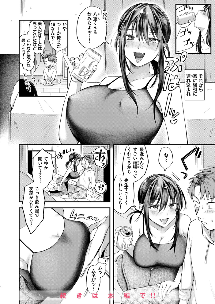 COMIC快楽天 2024年09月号 ホムンクルス YUG 雲呑めお 亜美寿真 村田蓮爾 mogg オクモト悠太 いつつせ 柚十扇 玉ぼん を図さとる 小野未練 ゆりしましろ さわたしゆん 鬼ヶ島えりゅ 飢々餓 サンプル画像