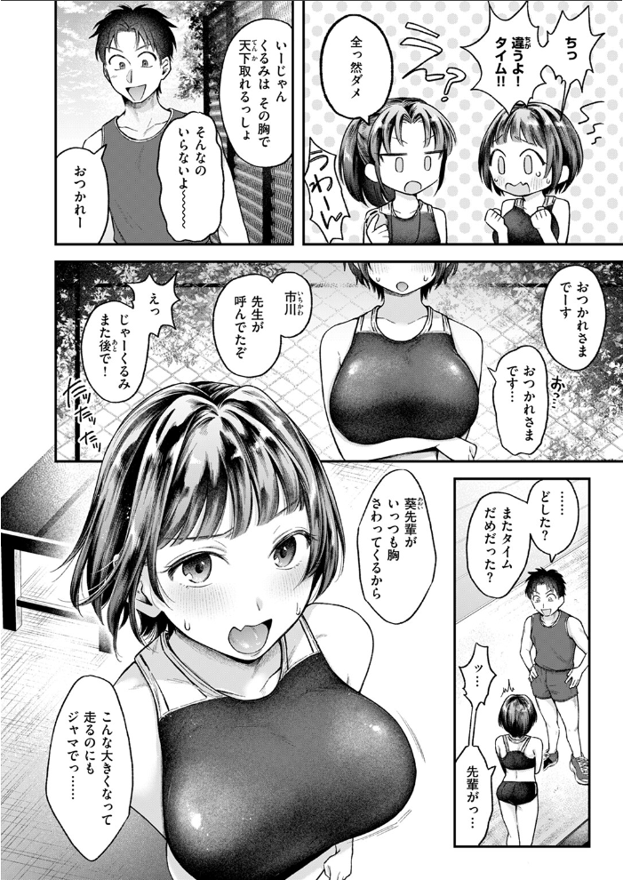 COMIC快楽天 2024年11月号  玉ぼん YUG さんじゅうろう オクモト悠太 村田蓮爾 ねとろもりこん ちゅーりっふ。 南文夏 阪本KAFKA 肉棒魔羅ノ進 層積 を図さとる 小野未練 よちリョウタ ピリオドO 日向あお助 サンプル画像
