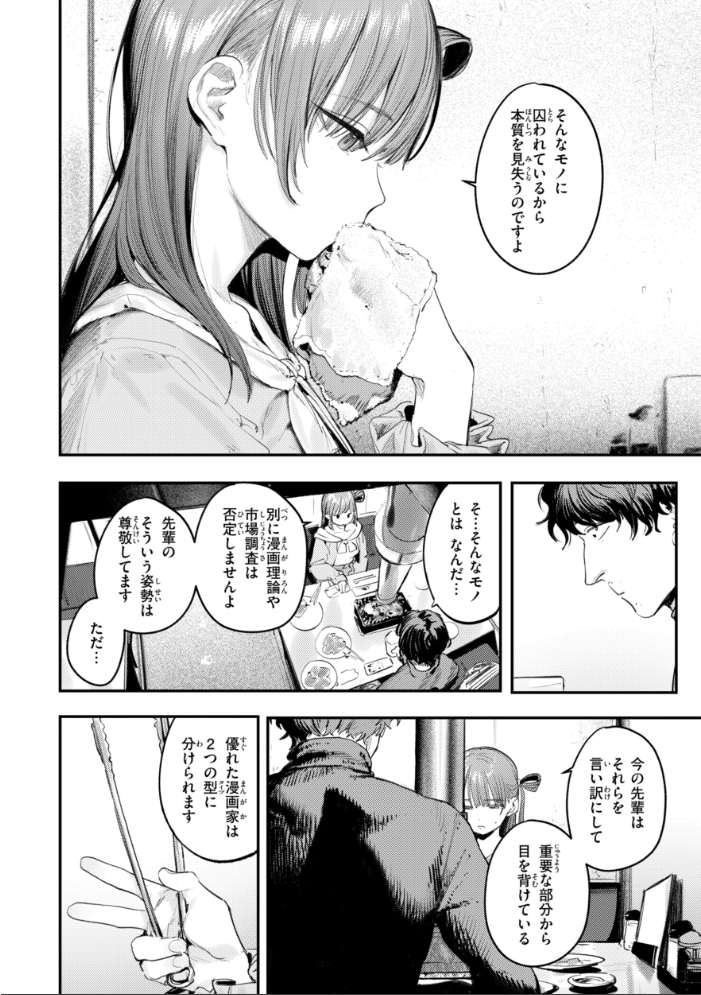 女子のまにまに【デジタル特装版】【hentai エロ漫画】 サンプル画像
