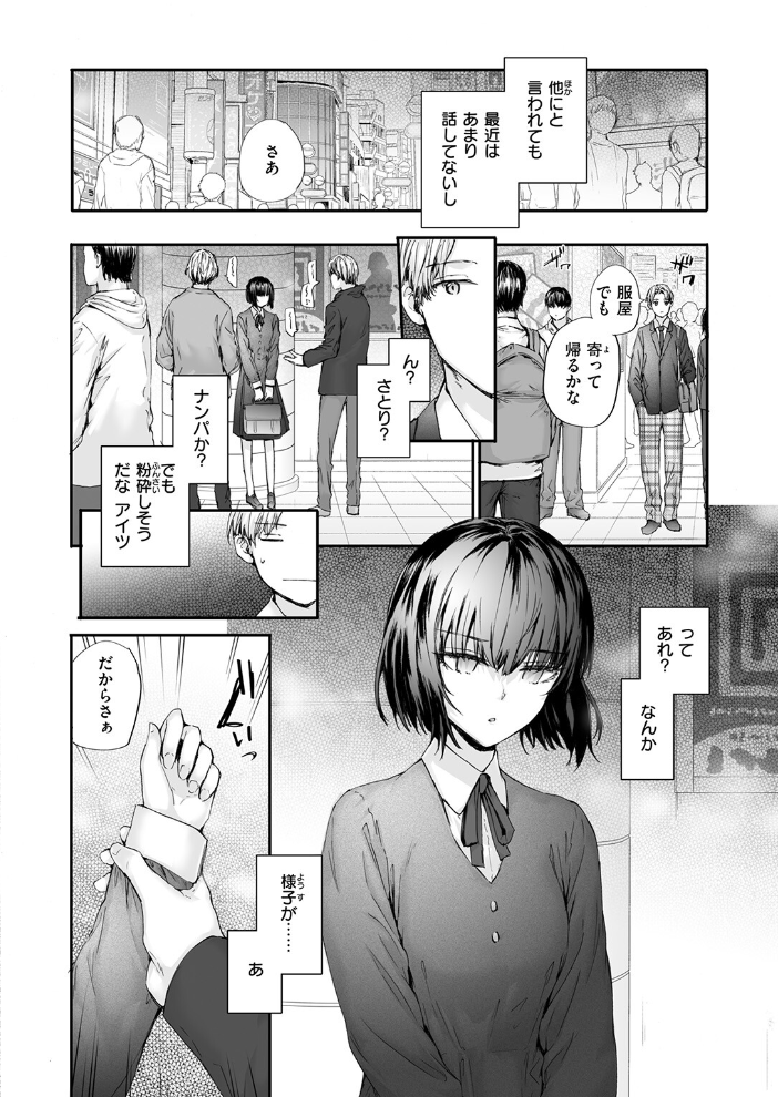 COMIC快楽天 2026年09月号【hentai エロ漫画】 サンプル画像
