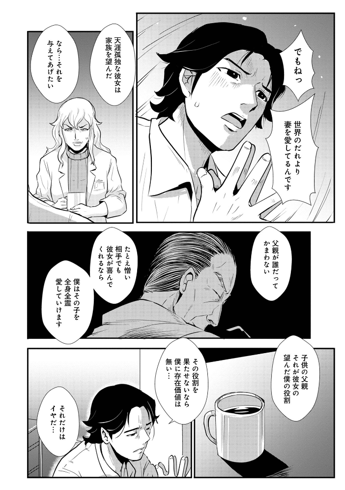 家庭妻艶Vol.4 格闘王国 メディアックス編集部 サンプル画像