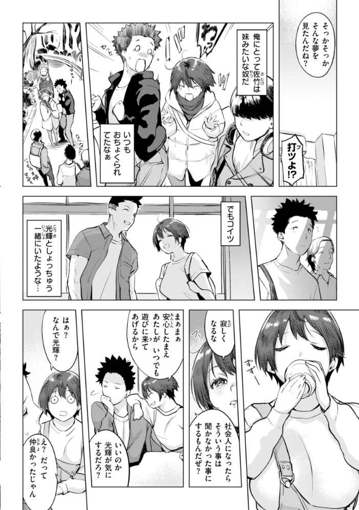 しちゃおっか？【デジタル版限定おまけ付き】  utu サンプル画像