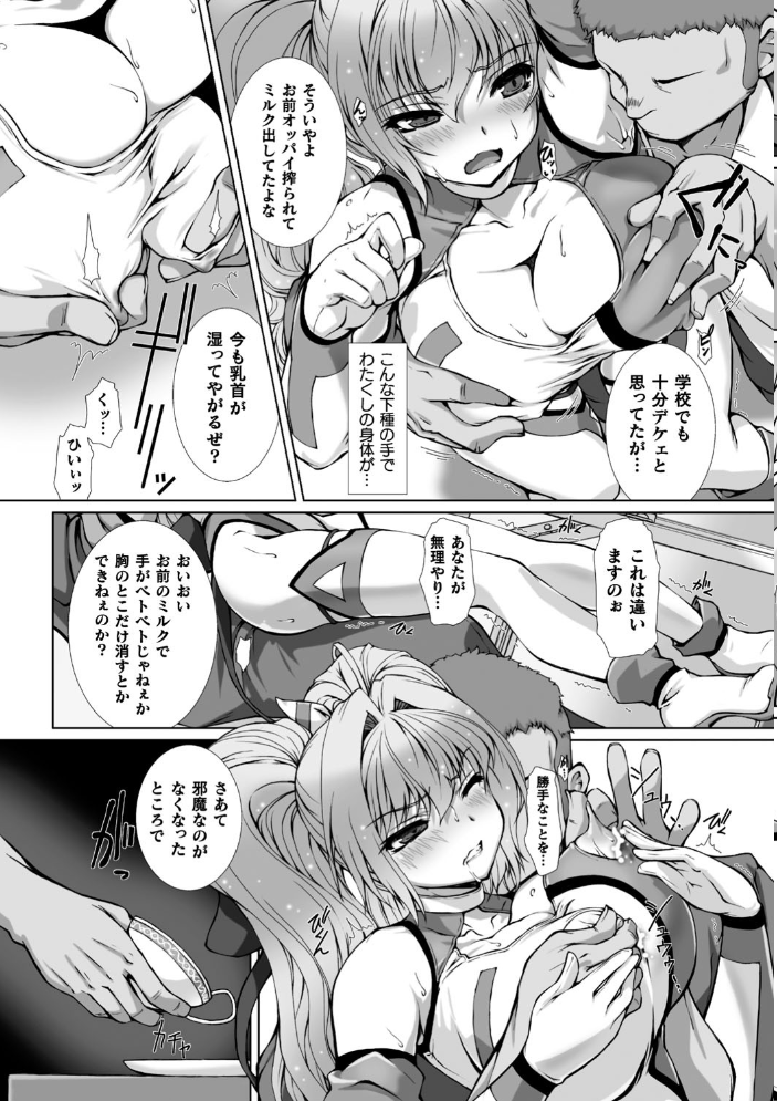 変幻装姫シャインミラージュ THE COMIC 1  でぃふぃーと 高浜太郎 サンプル画像