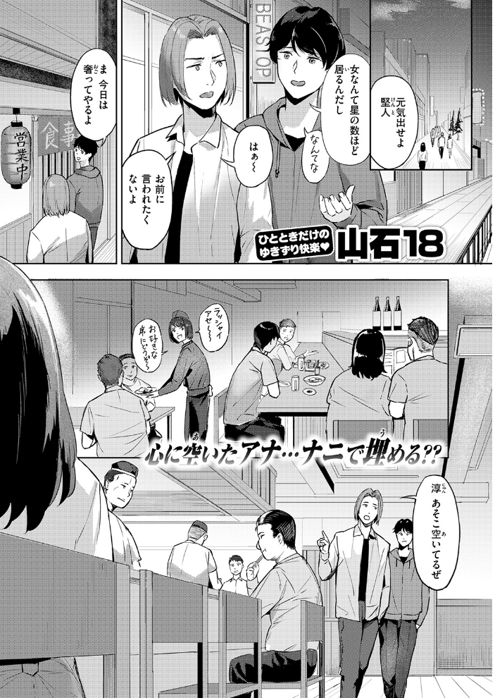 COMIC快楽天ビースト 2026年09月号【hentai エロ漫画】 サンプル画像