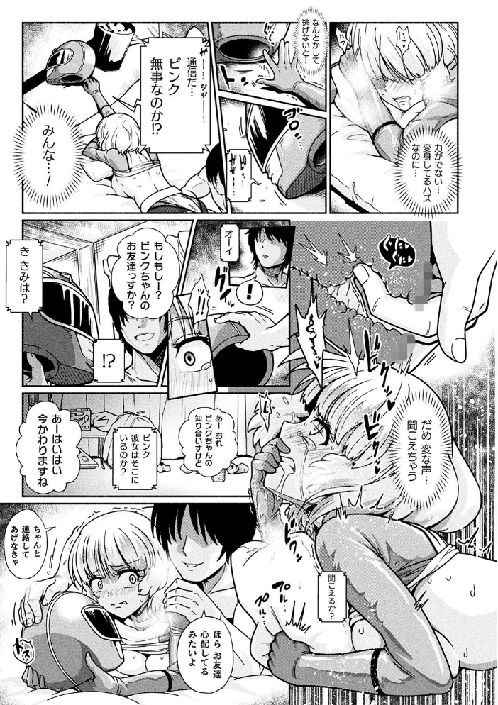 変身×少女×敗北 スーパーH-EROガール大戦 TJ-type1 サンプル画像