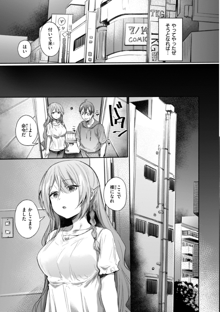 ヤバイほど好きっ もんちゃんrev3 サンプル画像
