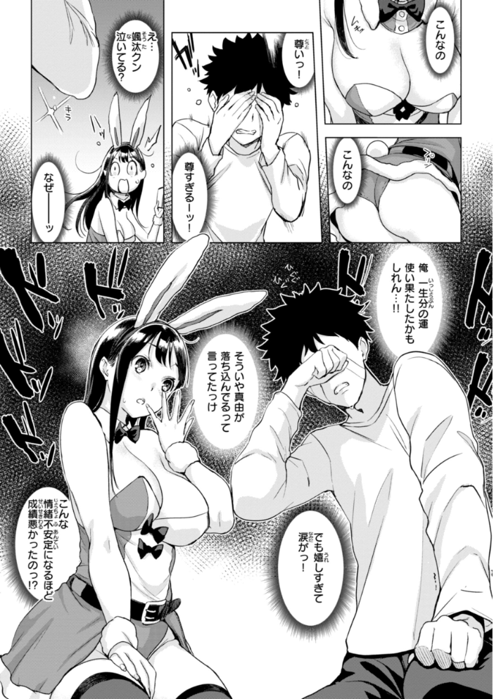 百夜のヒメゴト utu サンプル画像