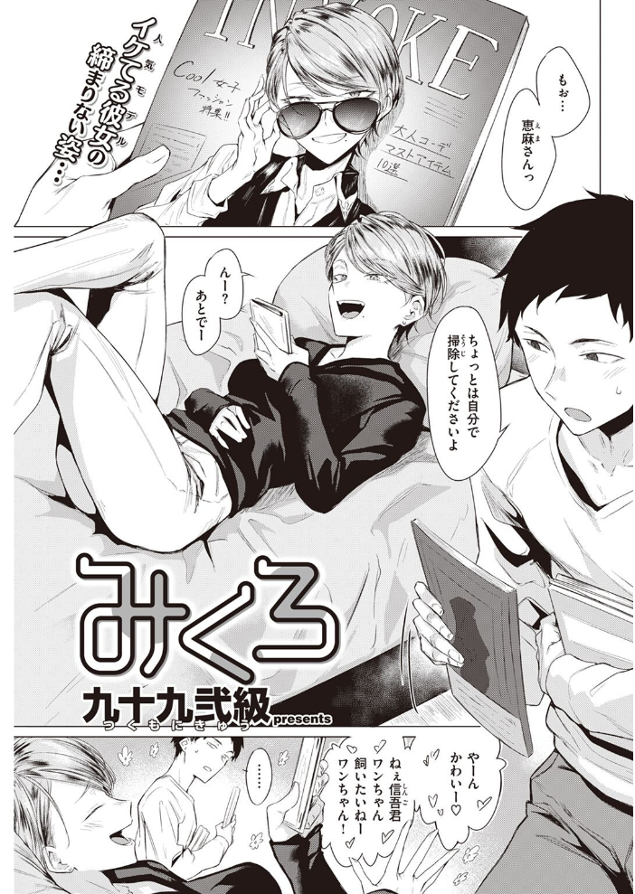 COMIC快楽天 2022年07月号 フライ YUG 雲呑めお 楝蛙 F4U 南北 村田蓮爾 mogg 桃月すず Beなんとか 雛原えみ うぱ西。 亜美寿真 だいじ りんごくらぶ ごさいじ 昼寝 九十九弐級 シャモナベ まきん みやぜん サンプル画像