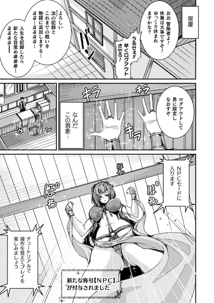 乱れる果実の乙女たち 秋月十夜 サンプル画像