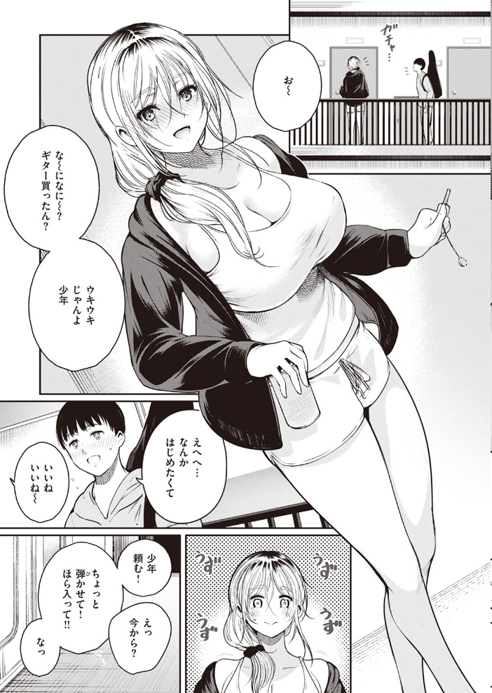 COMIC快楽天 2023年08月号 ホムンクルス YUG 楝蛙 雲呑めお いちまつ かるま龍狼 スミヤ おから アシオミマサト 村田蓮爾 mogg 八尋ぽち もじゃりん ねとろもりこん かづき 森シンリスク ほしとラッキー 大伴ヤキ 玉ぼん あるるも ゆりしましろ サンプル画像