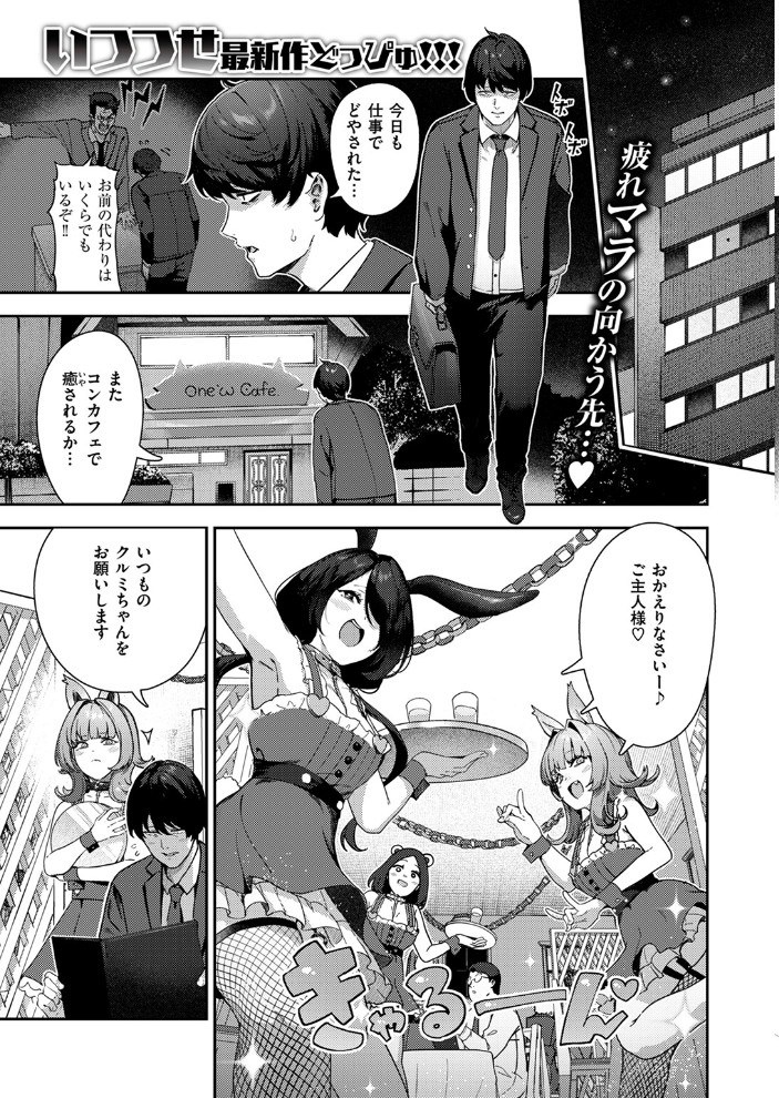 COMIC快楽天 2024年09月号 ホムンクルス YUG 雲呑めお 亜美寿真 村田蓮爾 mogg オクモト悠太 いつつせ 柚十扇 玉ぼん を図さとる 小野未練 ゆりしましろ さわたしゆん 鬼ヶ島えりゅ 飢々餓 サンプル画像