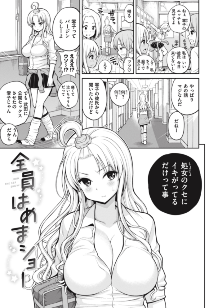 まん ぱい〜特濃スケベスト〜 八尋ぽち サンプル画像