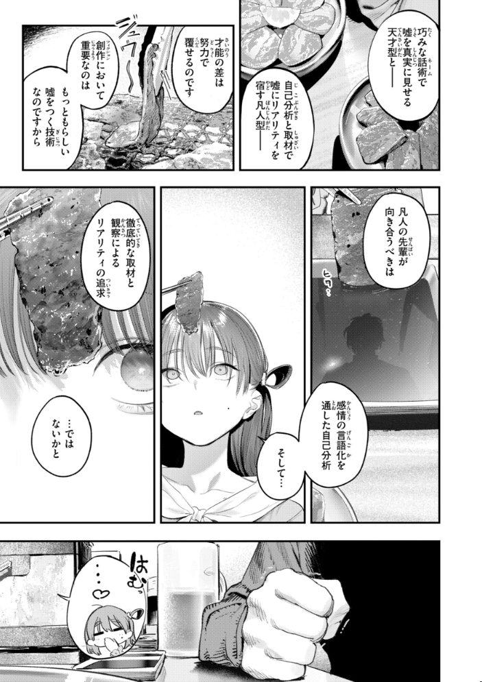 女子のまにまに【デジタル特装版】【hentai エロ漫画】 サンプル画像