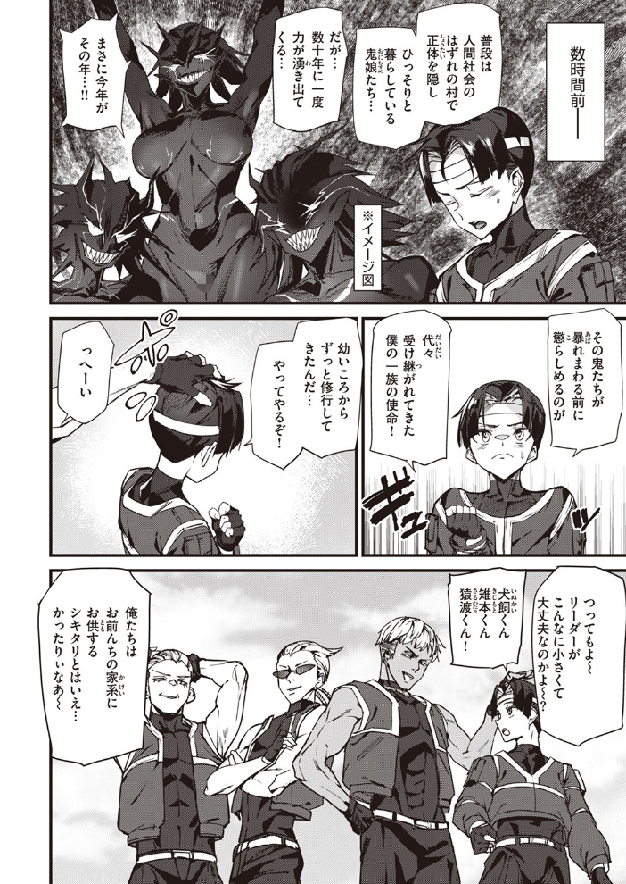 COMIC快楽天 2024年06月号 雲呑めお YUG もじゃりん 背中が尻 アシオミマサト 村田蓮爾 日吉ハナ 西沢みずき おおおおありくい 層積 平丸あきら エロ井ロエ アサオミ志群 吉田Killy 夢叶羽どどどちゃん ゆりしましろ サンプル画像