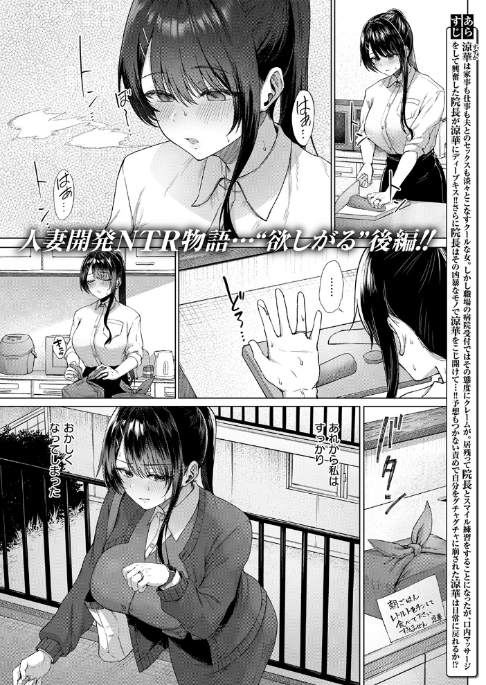 COMIC失楽天 2026年09月号【hentai エロ漫画】 サンプル画像