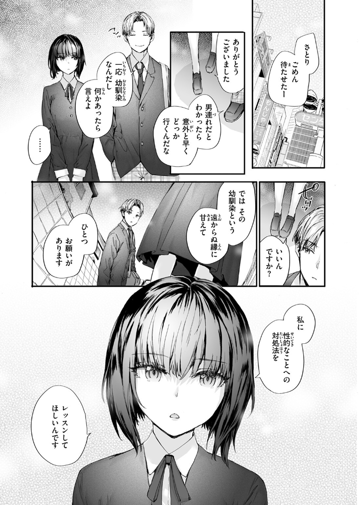 COMIC快楽天 2026年09月号【hentai エロ漫画】 サンプル画像