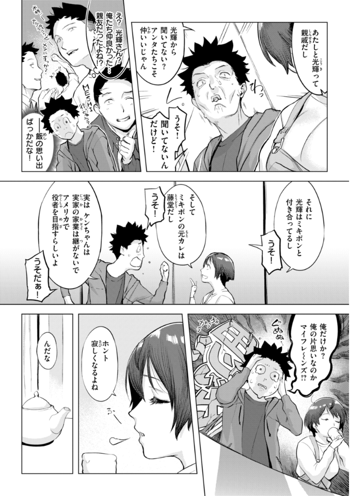 しちゃおっか？【デジタル版限定おまけ付き】  utu サンプル画像
