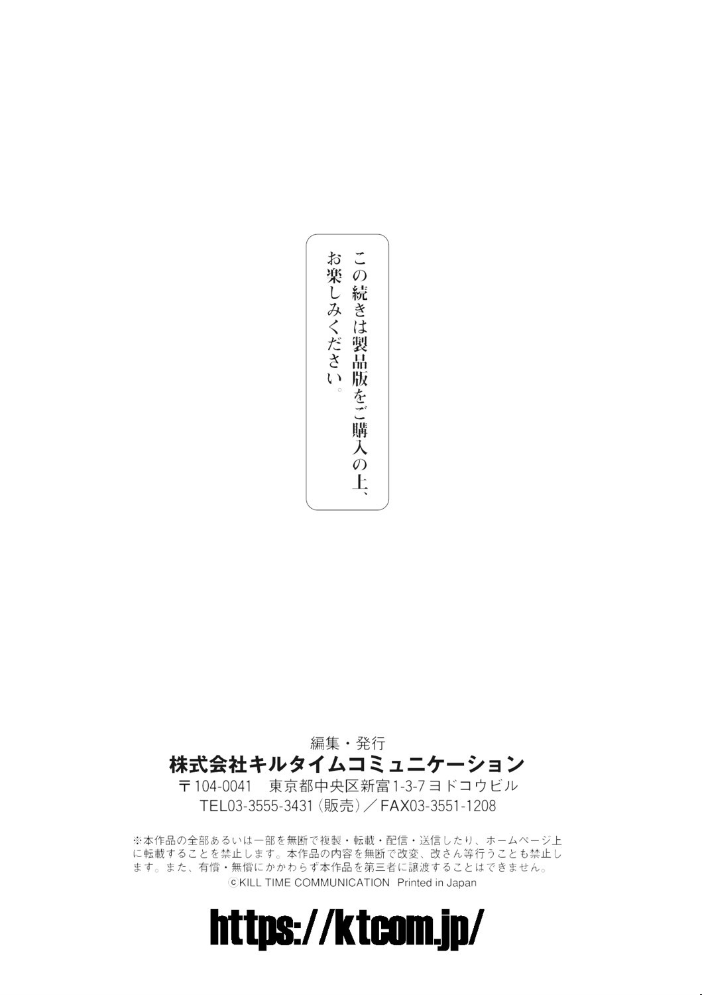 アヘ顔ヲ晒ス淫ラナ乙女  アヘ丸 サンプル画像