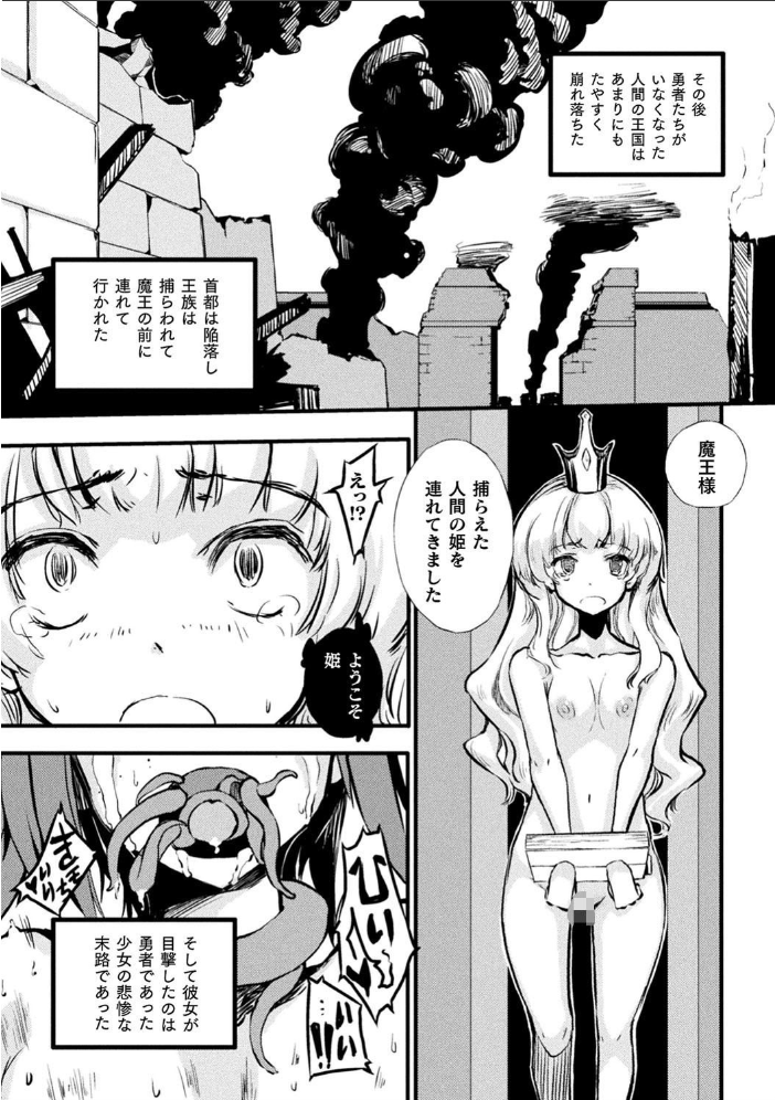 破滅乙女集 Zutta サンプル画像