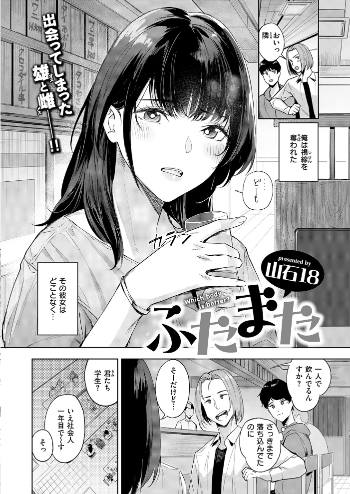 COMIC快楽天ビースト 2026年09月号【hentai エロ漫画】 サンプル画像